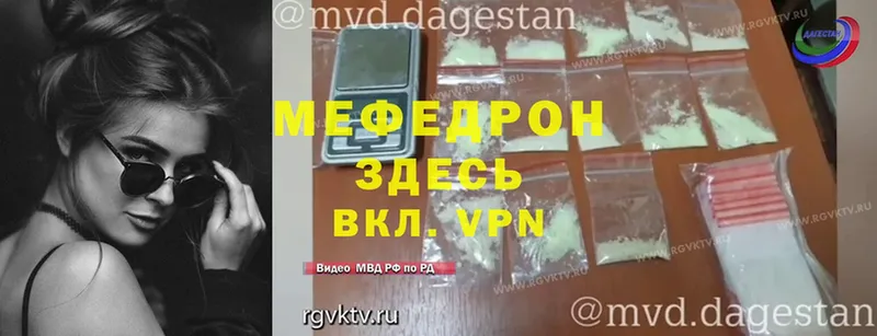 МЕФ VHQ  Тавда 